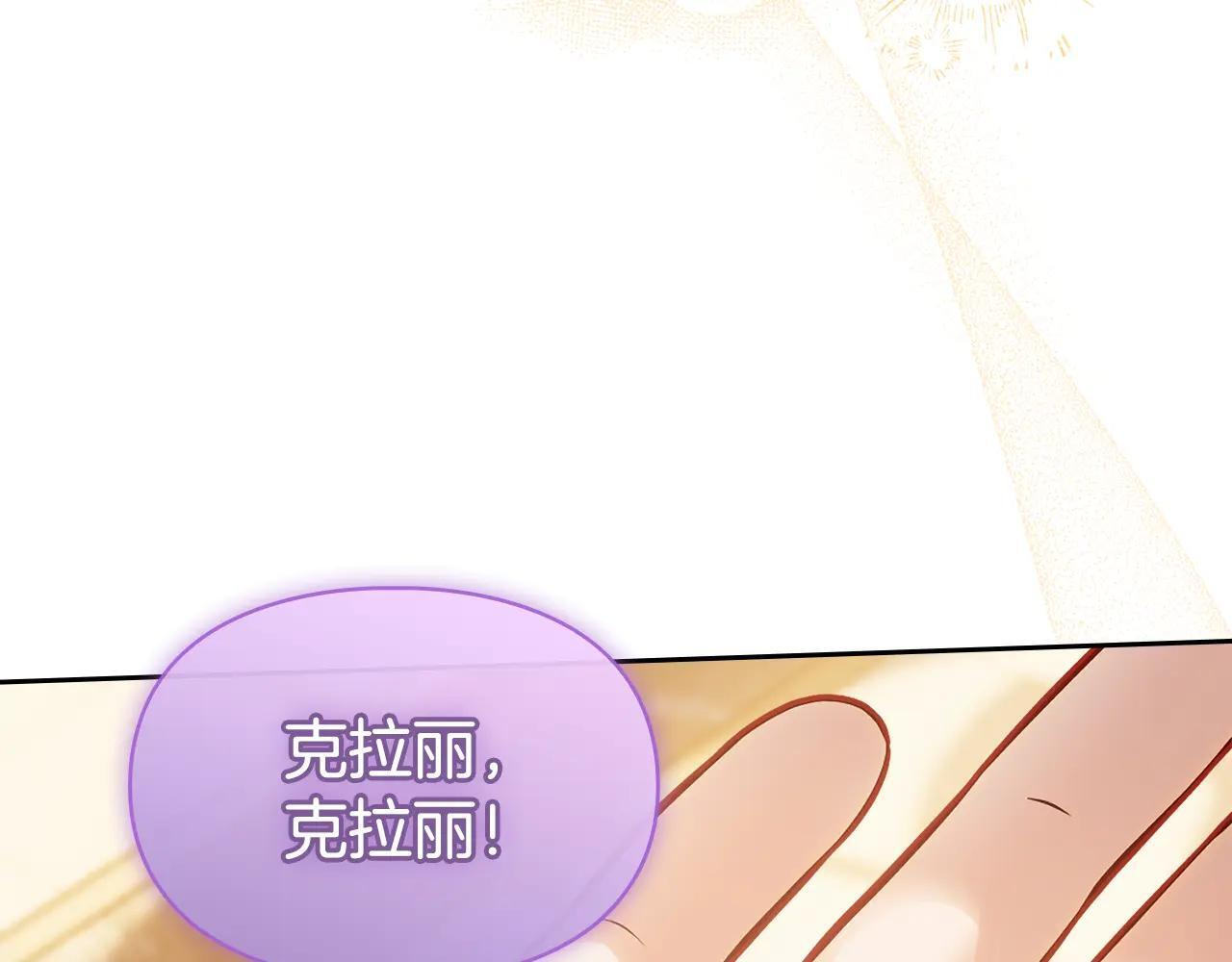 第66话 茜茜 第191页