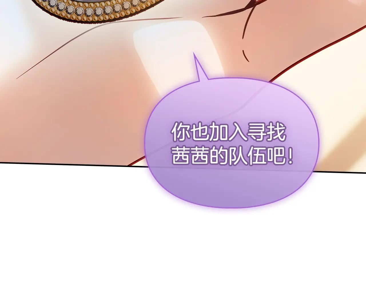 第66话 茜茜 第193页