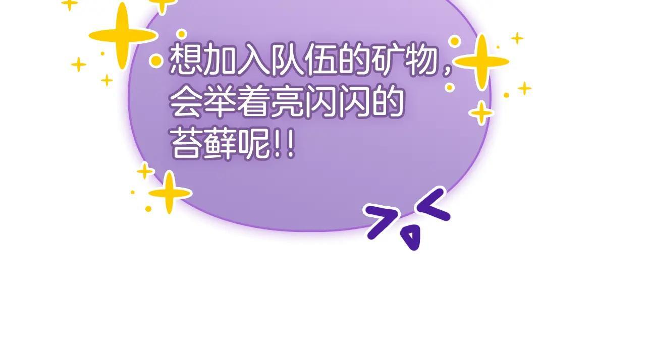 第66话 茜茜 第196页