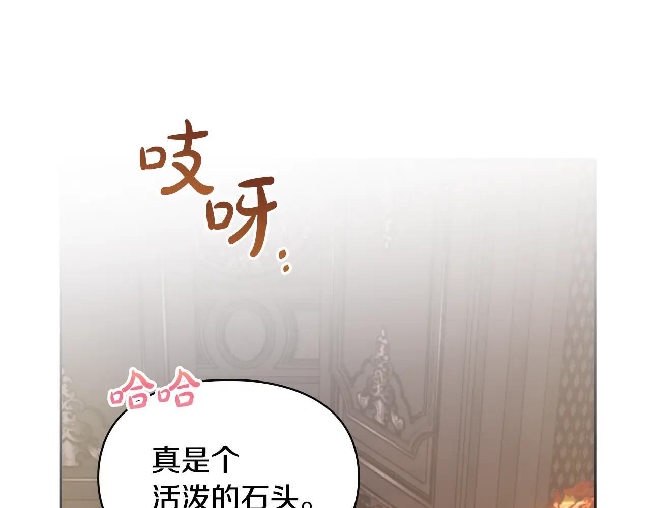 第66话 茜茜 第197页