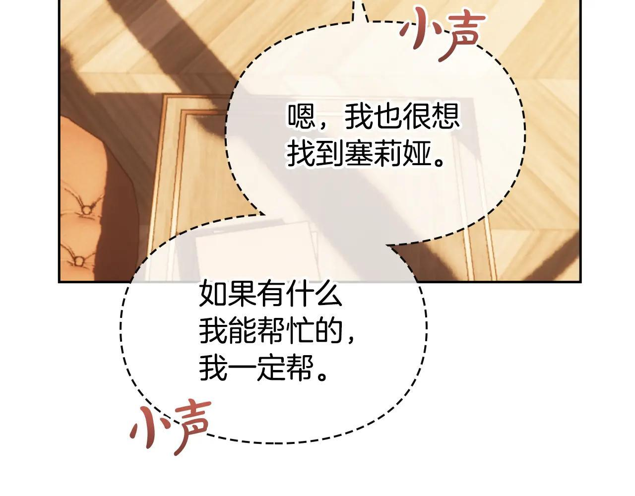 第66话 茜茜 第199页