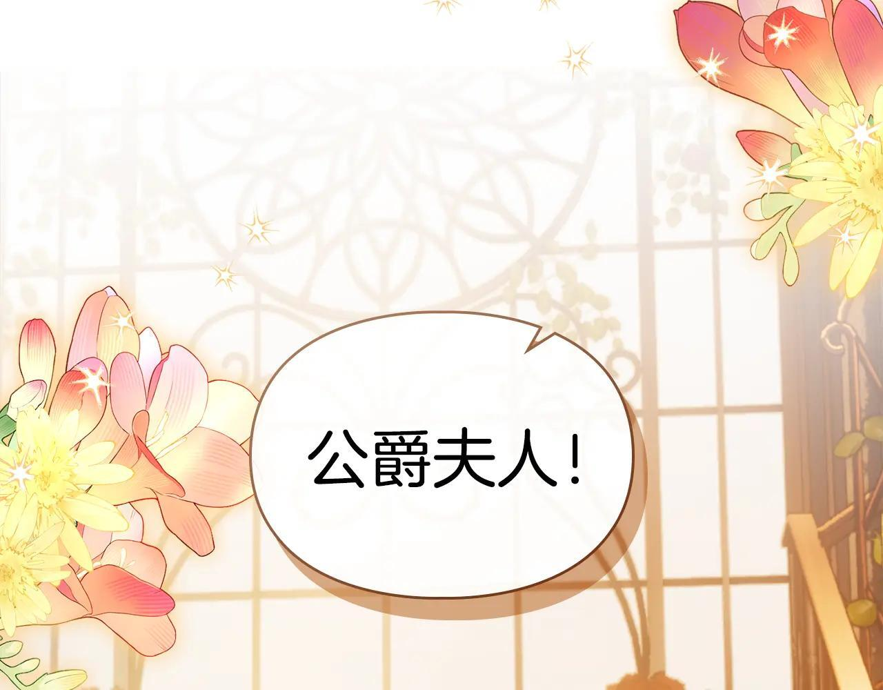 第66话 茜茜 第203页