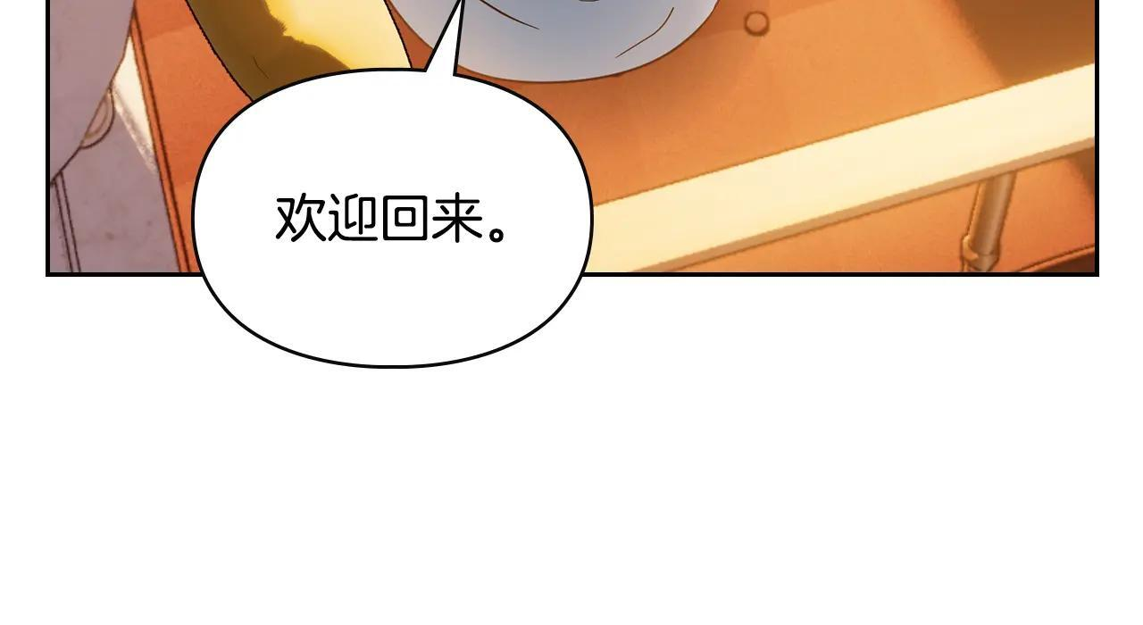 第66话 茜茜 第210页