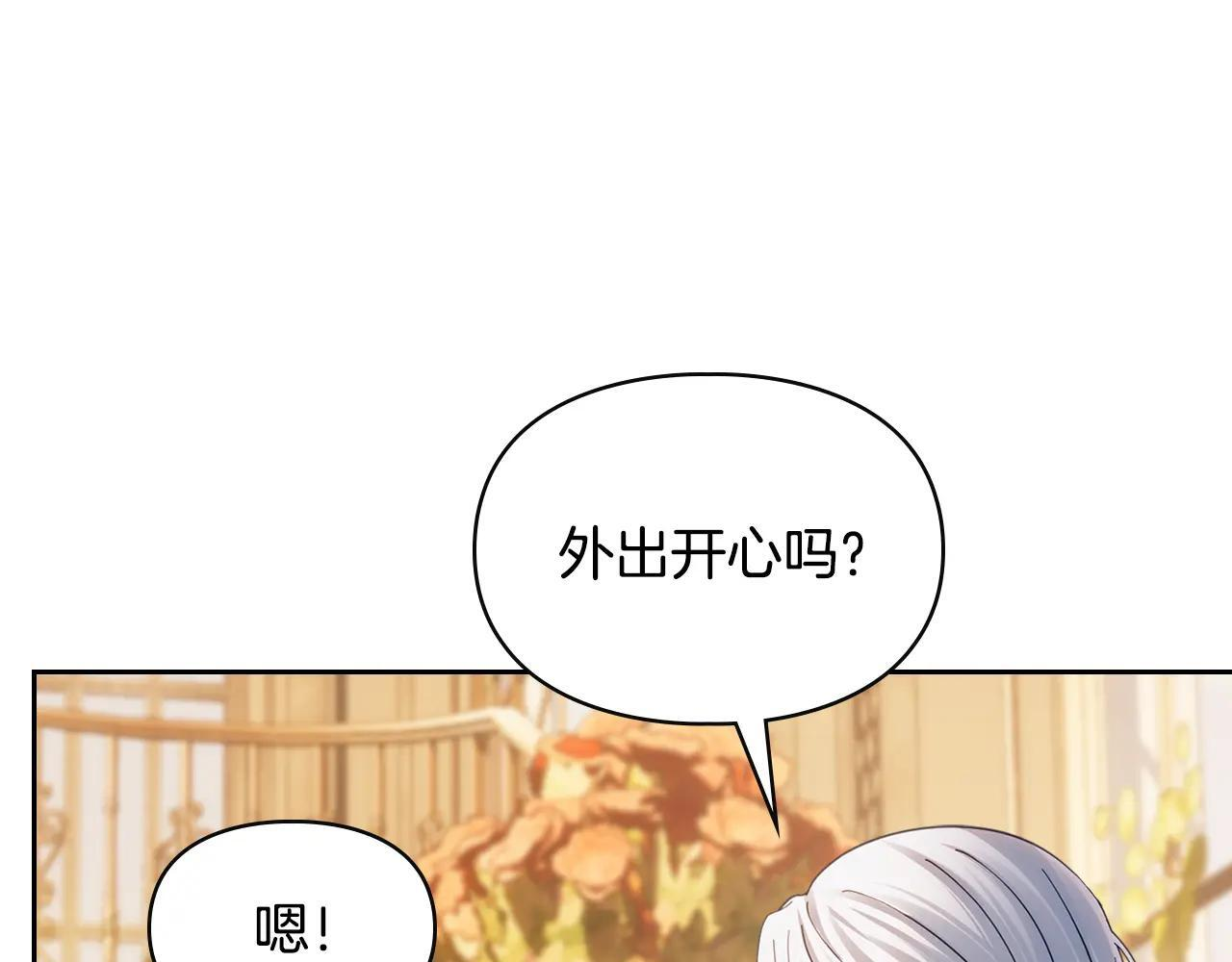 第66话 茜茜 第211页