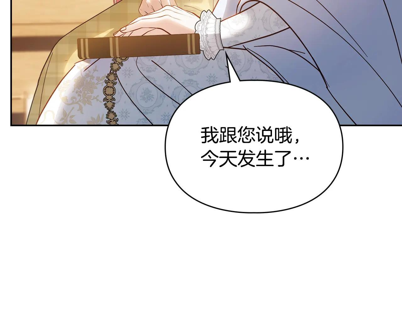第66话 茜茜 第213页