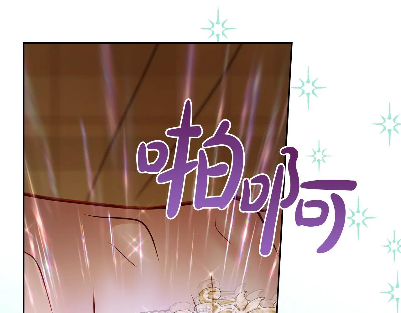 第66话 茜茜 第214页