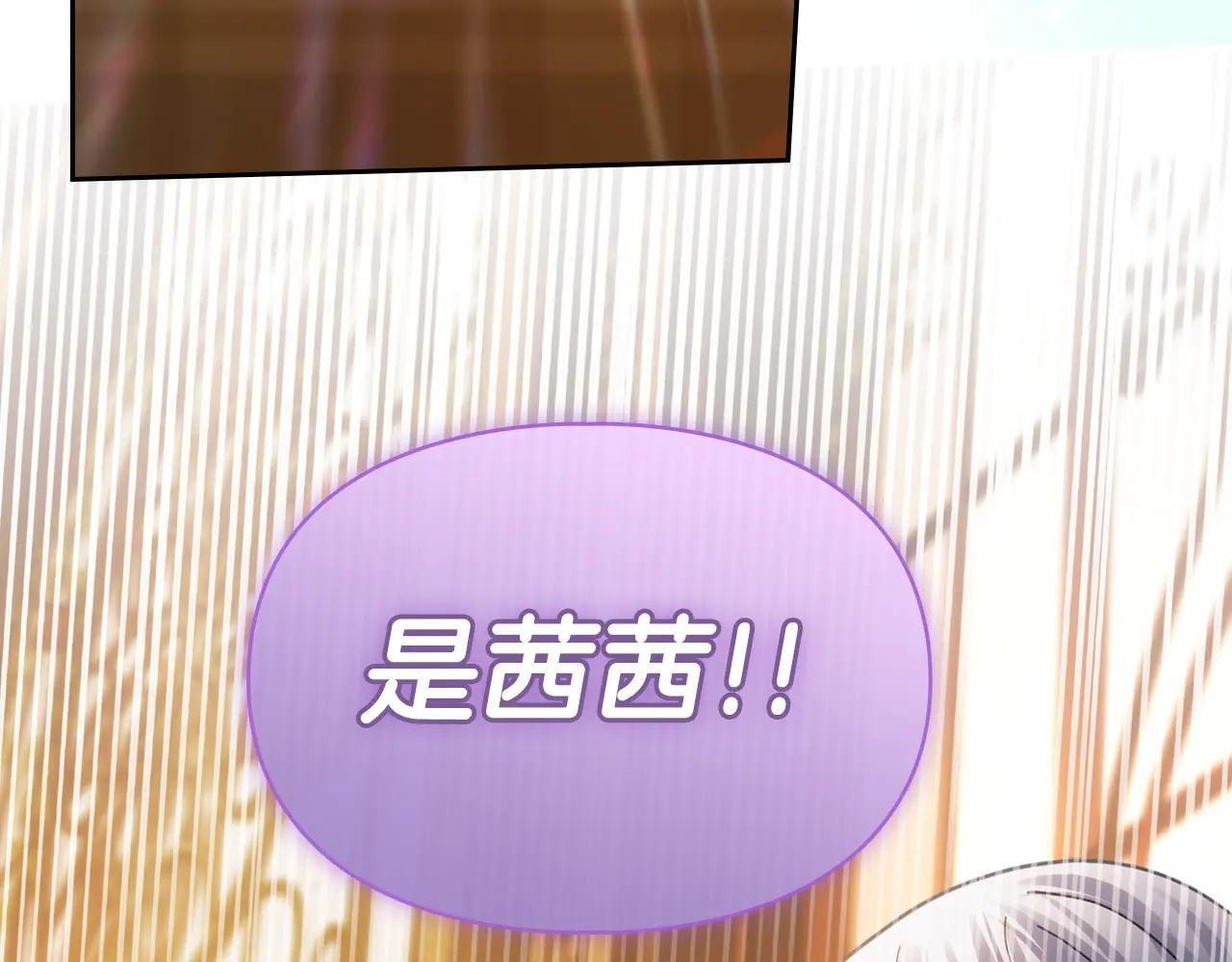 第66话 茜茜 第216页
