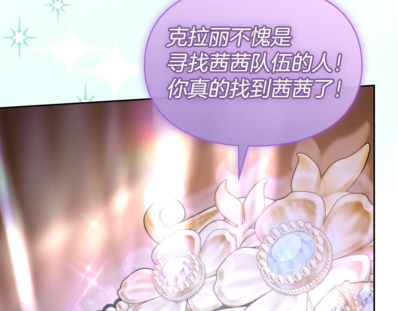 第66话 茜茜 第220页