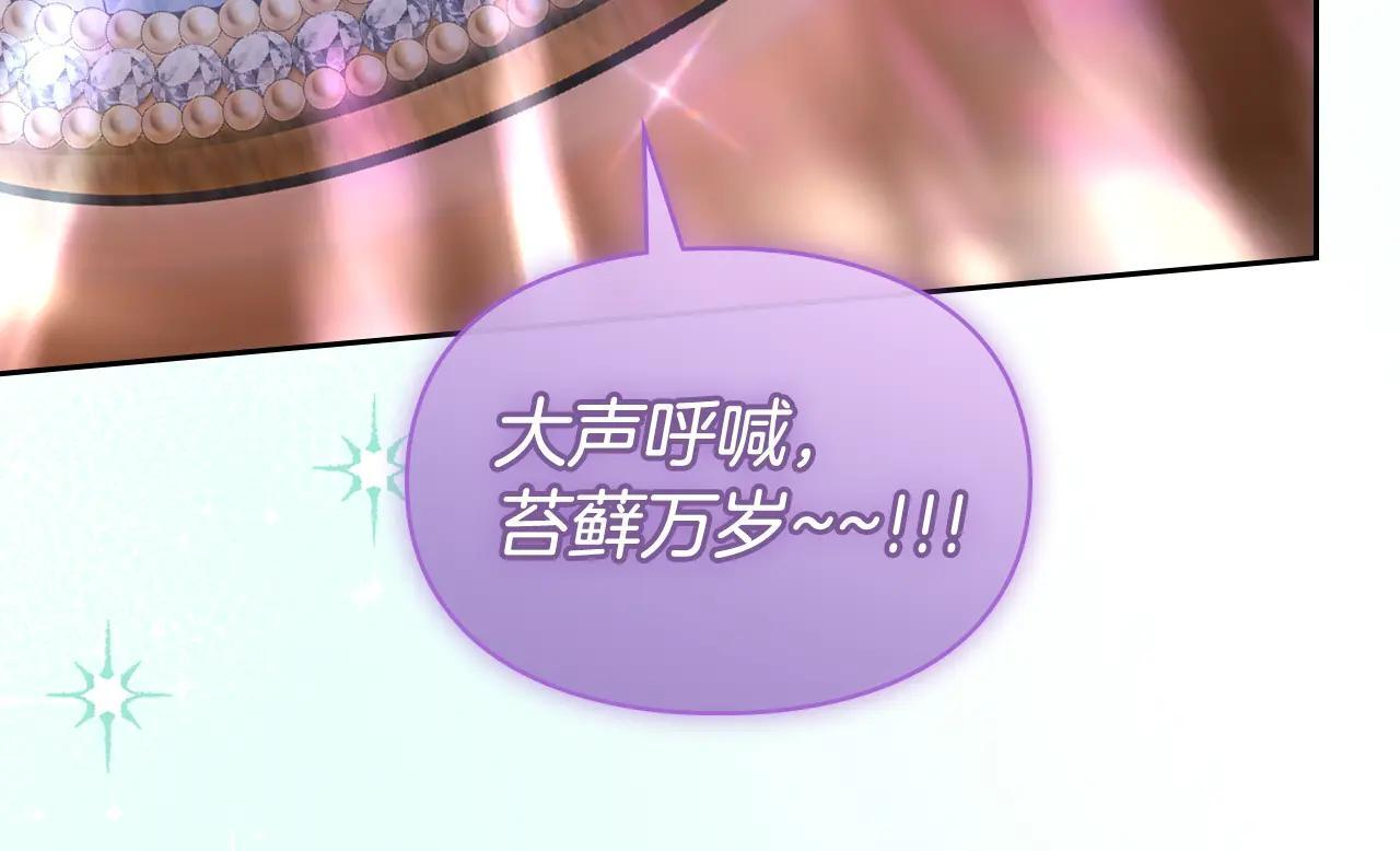 第66话 茜茜 第222页