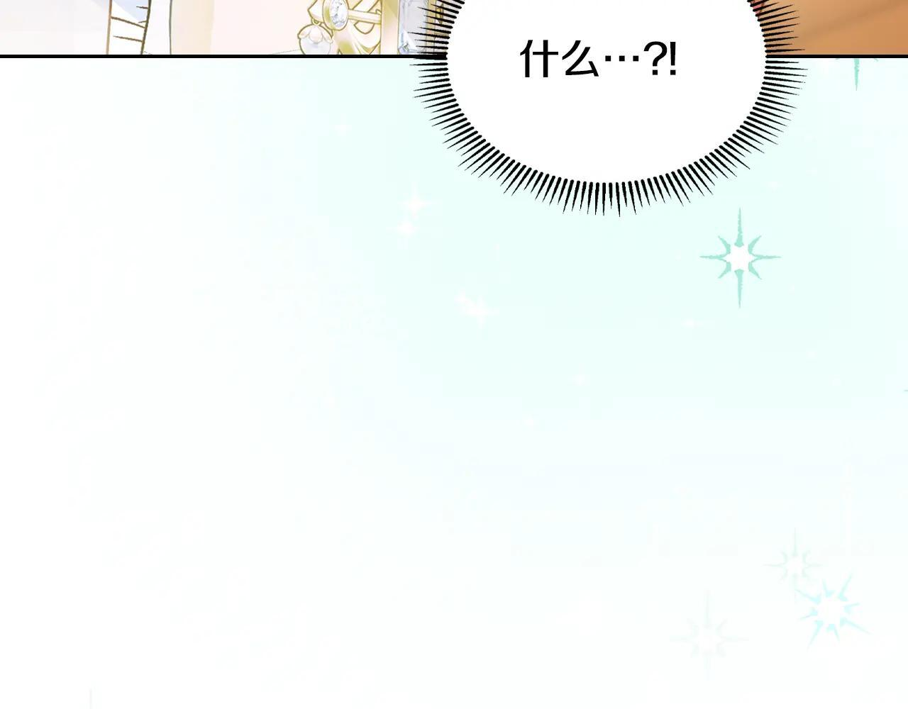 第66话 茜茜 第225页
