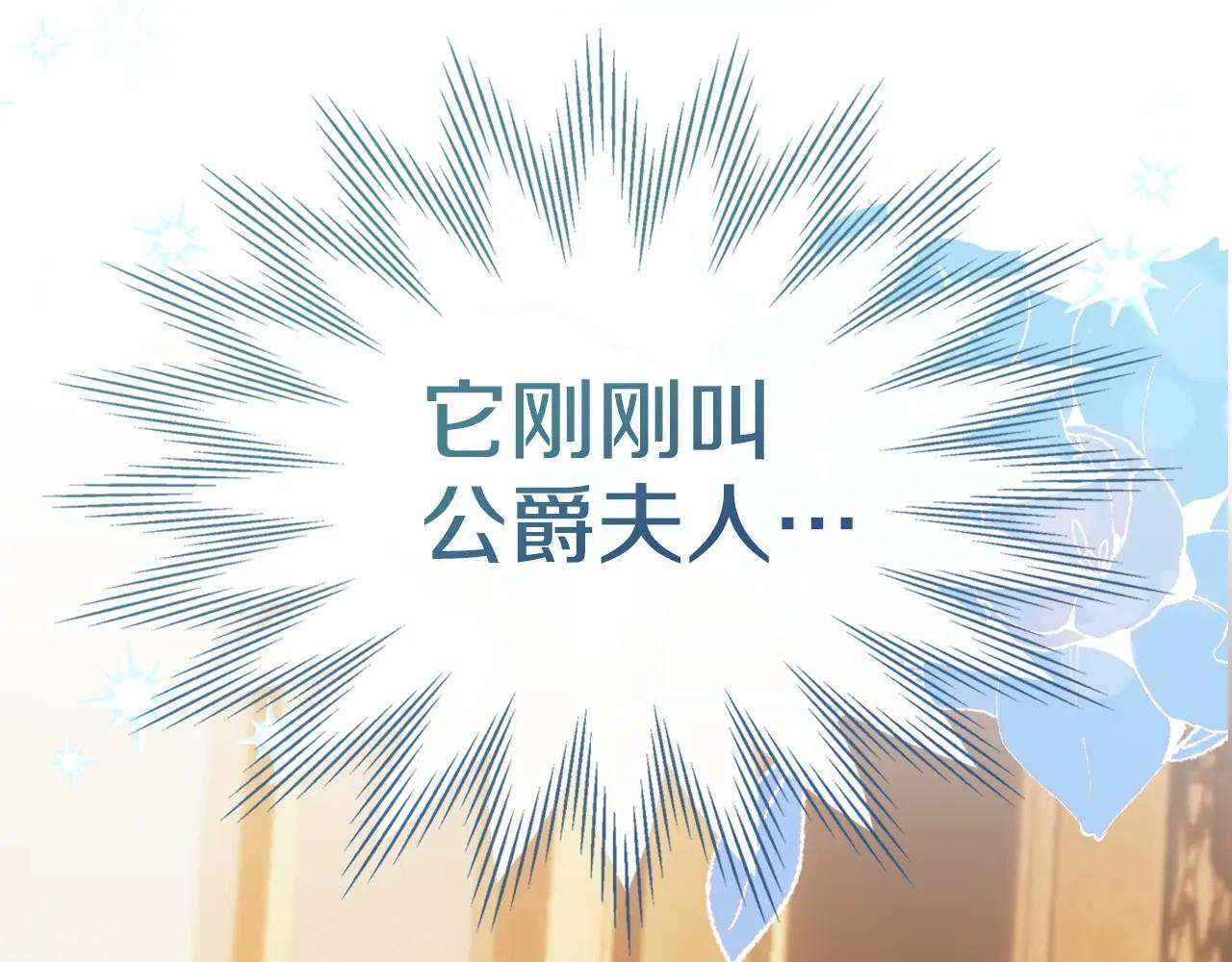 第66话 茜茜 第226页