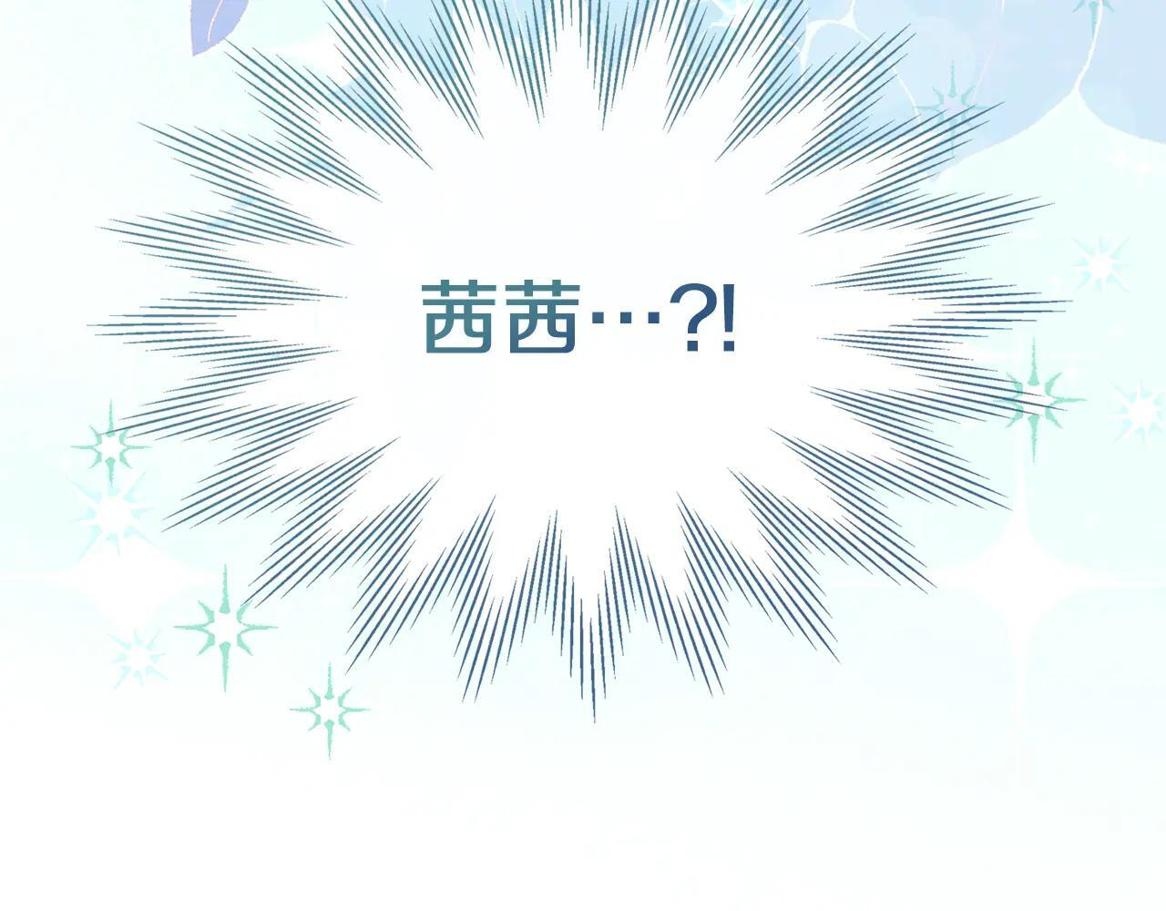 第66话 茜茜 第230页