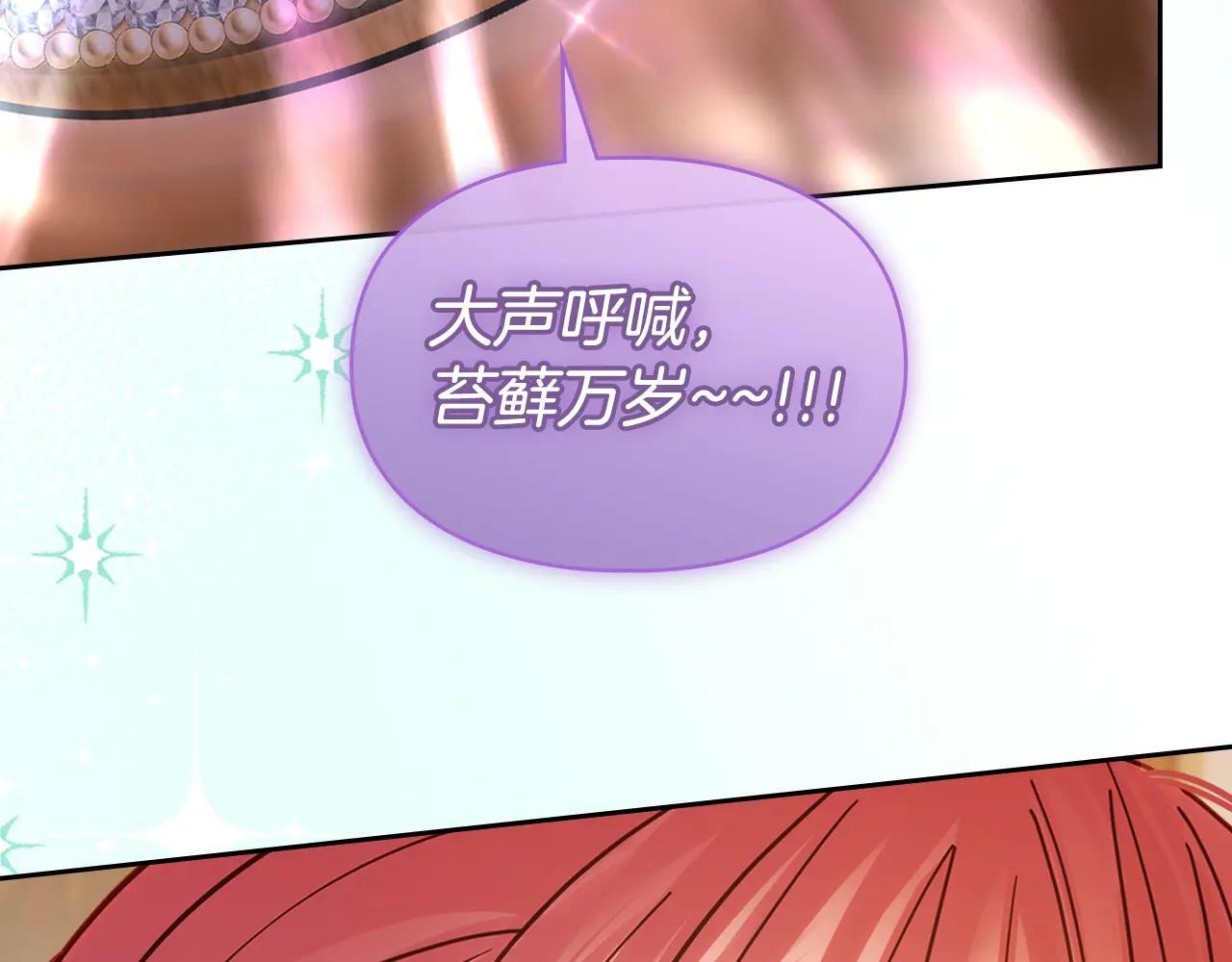 第67话 鉴定书到了 第4页