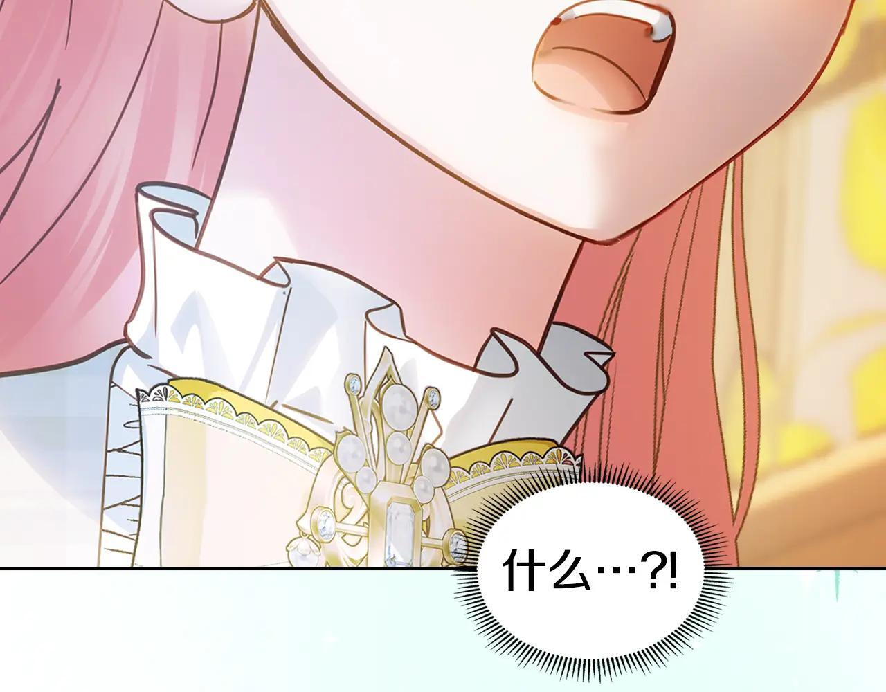 第67话 鉴定书到了 第6页
