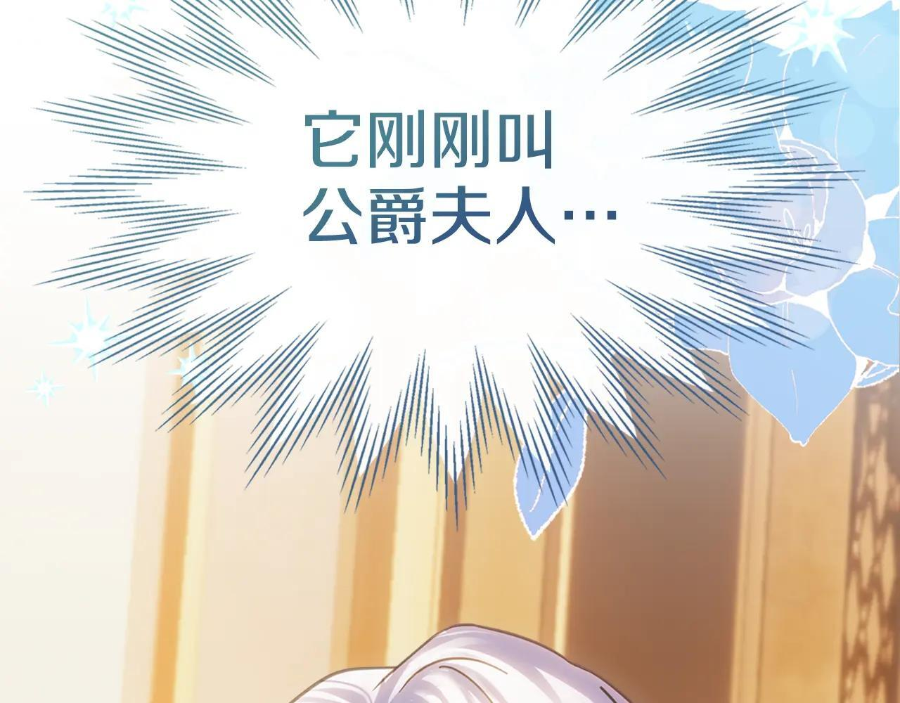 第67话 鉴定书到了 第8页