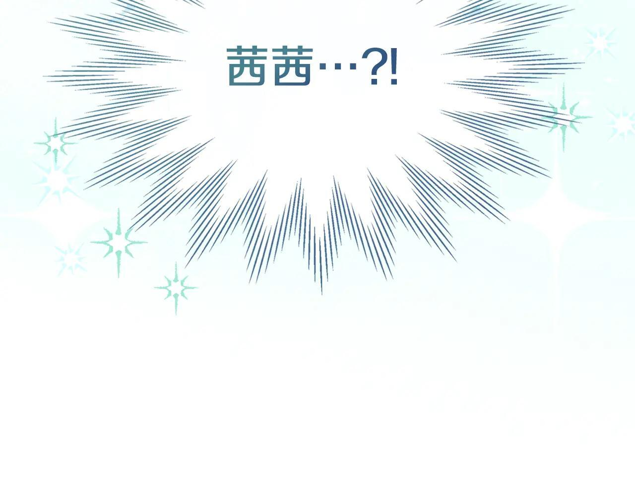 第67话 鉴定书到了 第12页