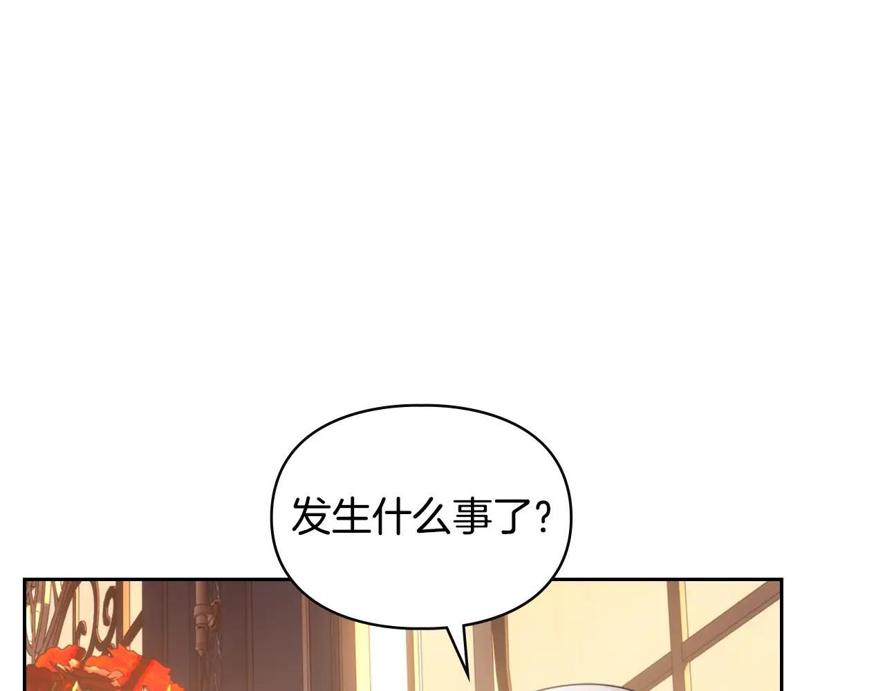 第67话 鉴定书到了 第14页