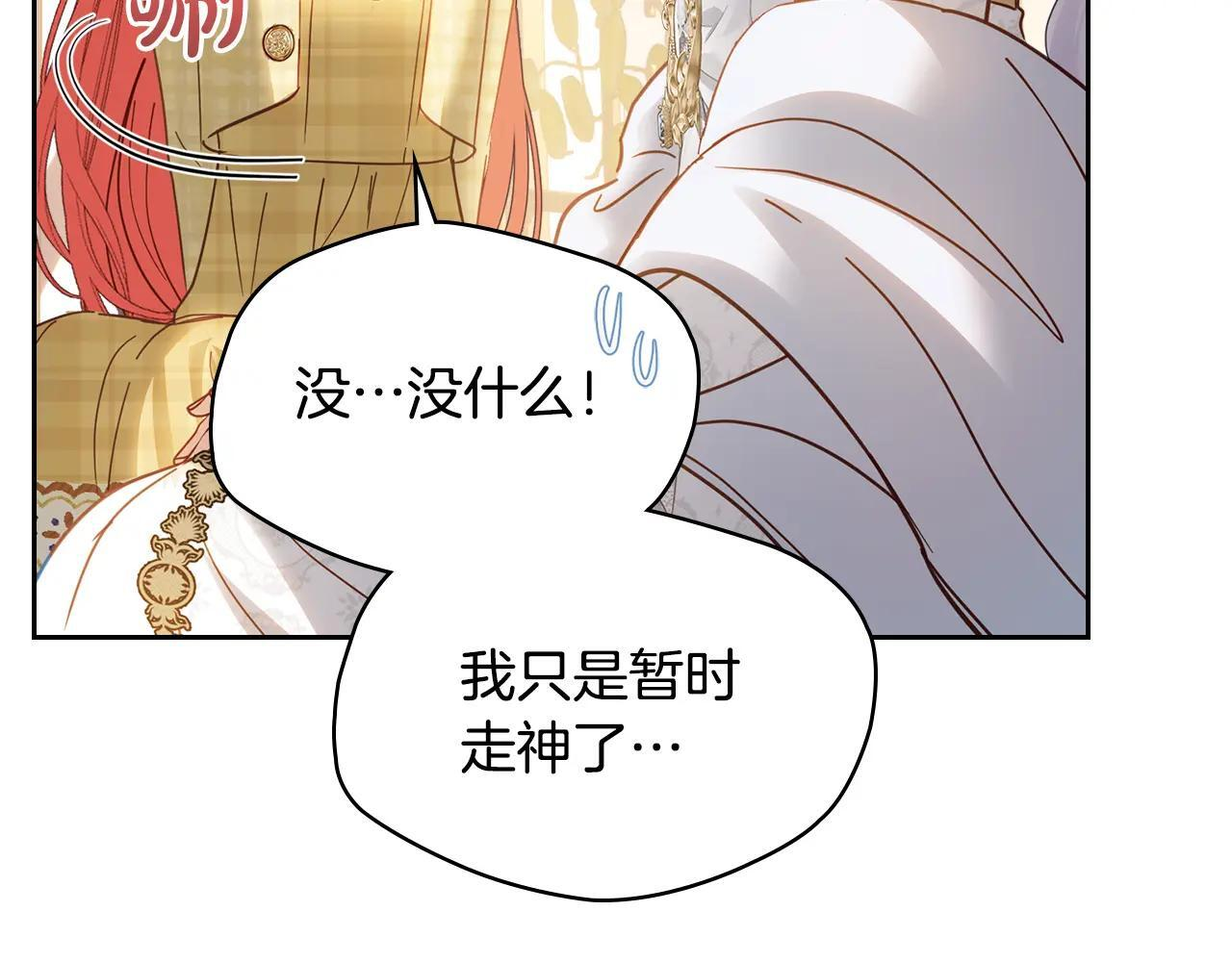 第67话 鉴定书到了 第16页