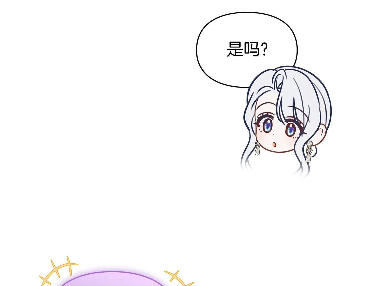 第67话 鉴定书到了 第17页