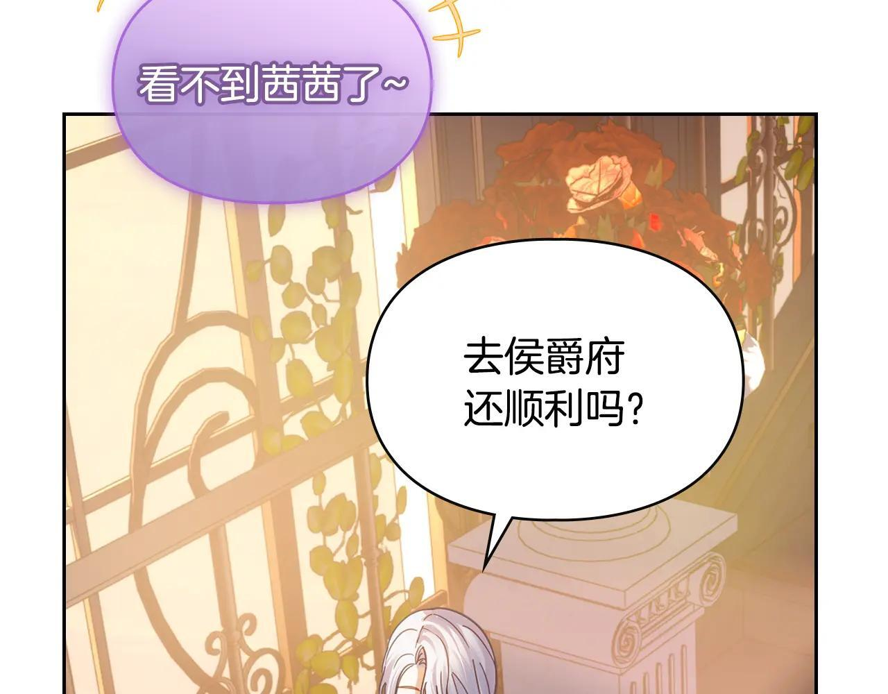 第67话 鉴定书到了 第18页