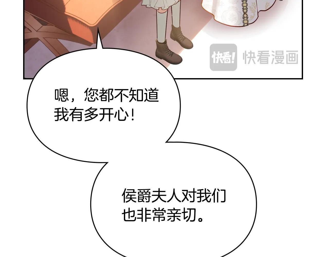 第67话 鉴定书到了 第20页