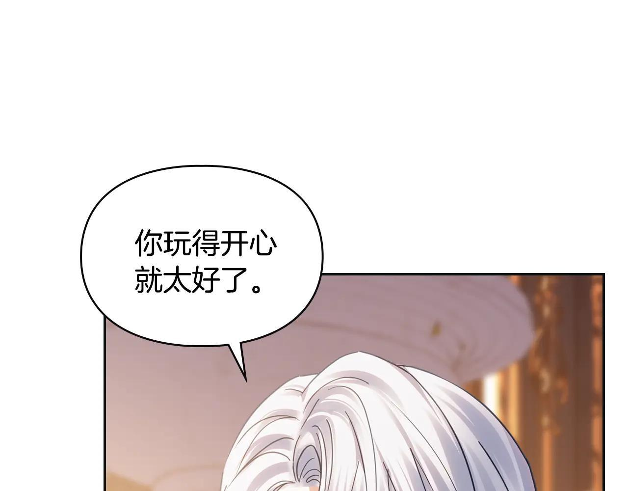 第67话 鉴定书到了 第22页