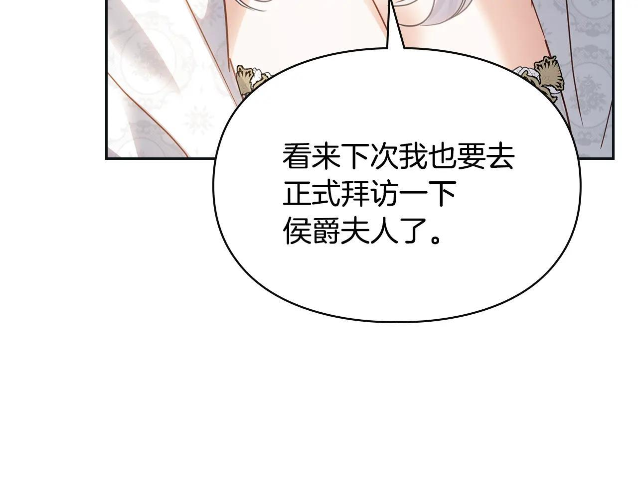 第67话 鉴定书到了 第24页