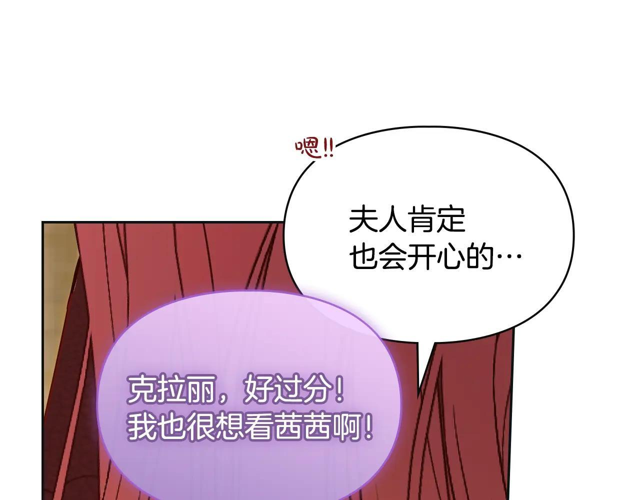 第67话 鉴定书到了 第25页