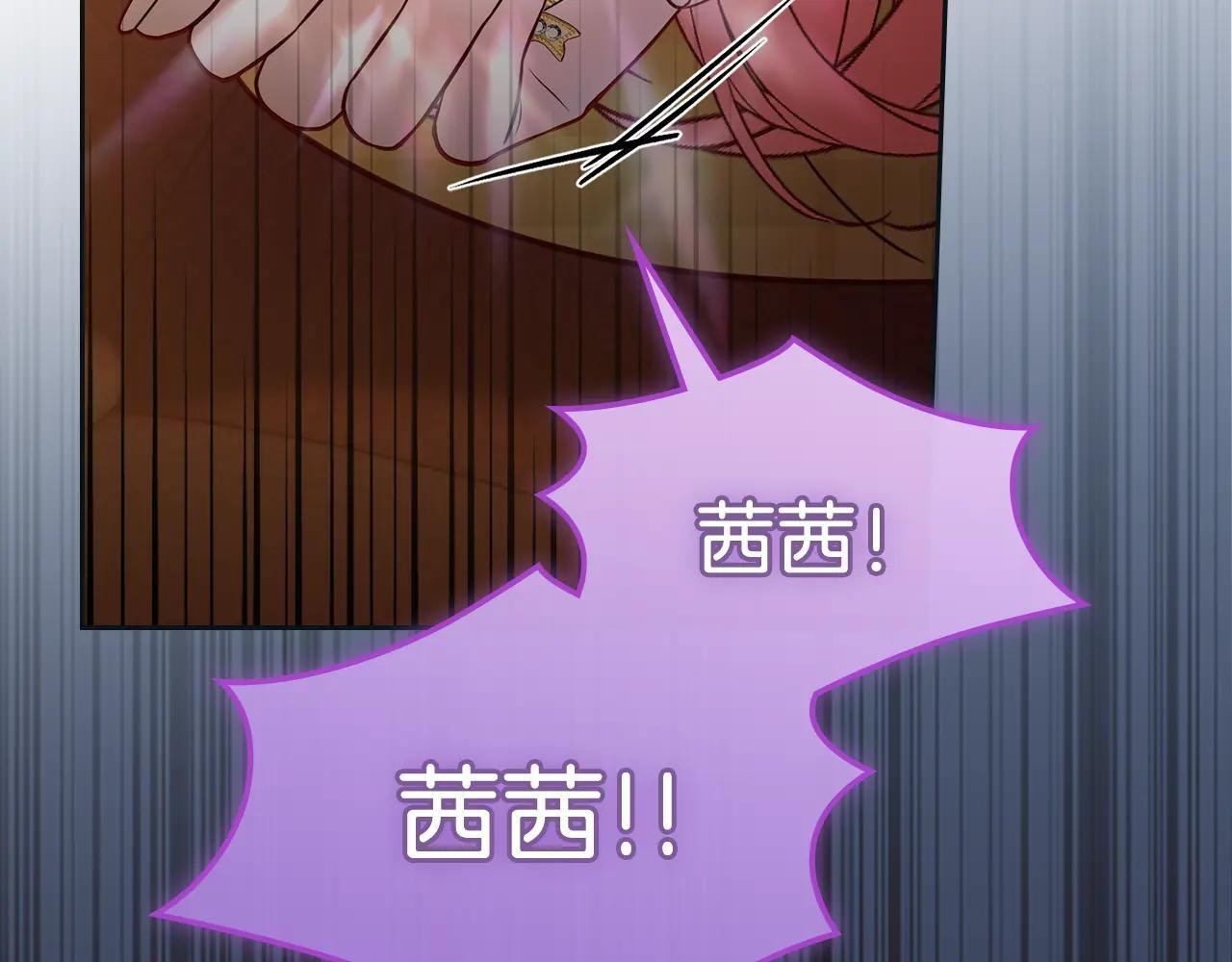 第67话 鉴定书到了 第27页