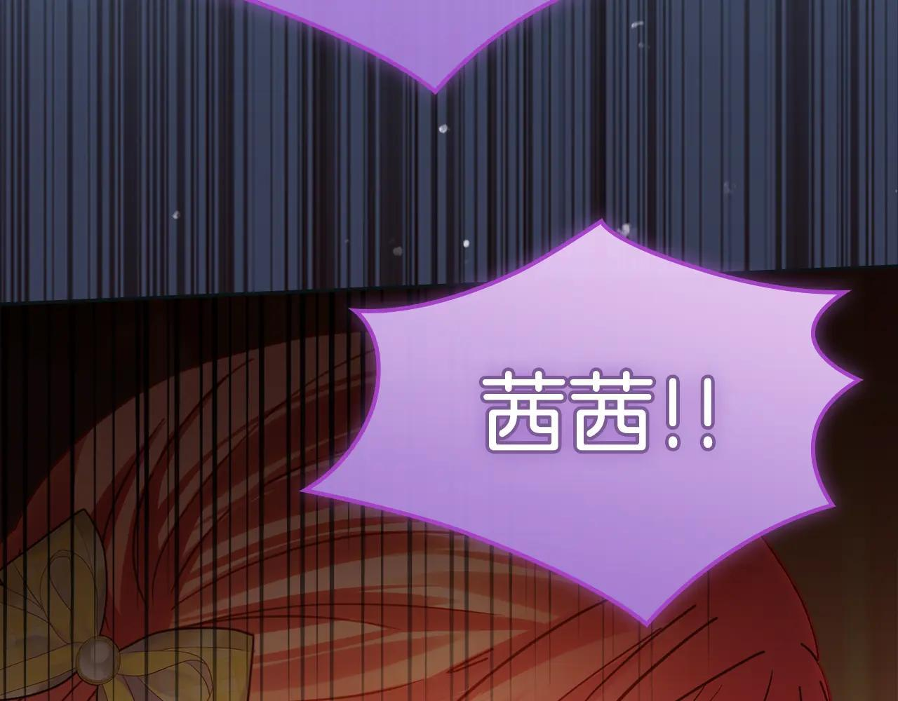 第67话 鉴定书到了 第28页