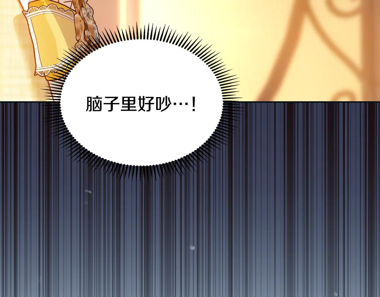 第67话 鉴定书到了 第30页