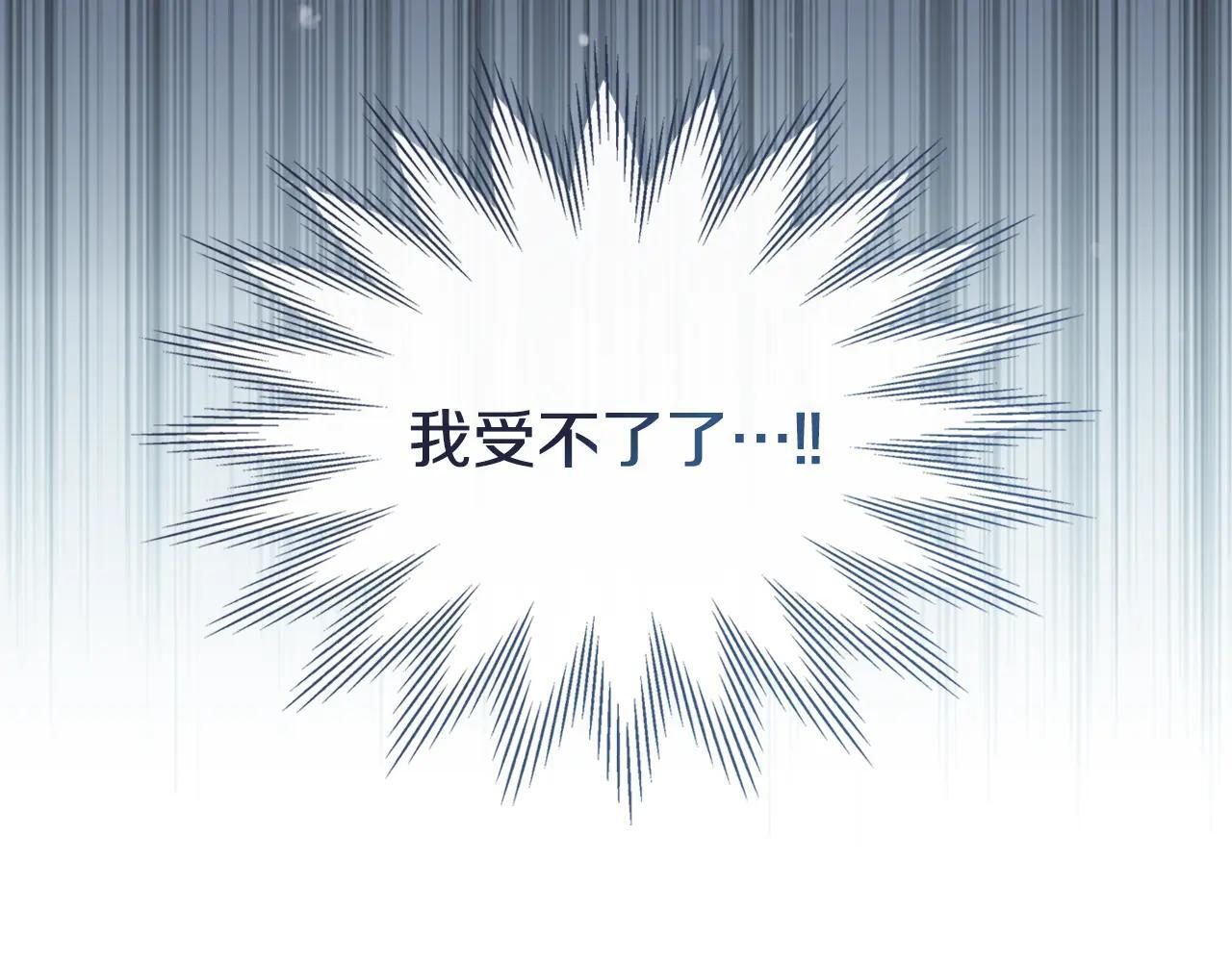 第67话 鉴定书到了 第31页