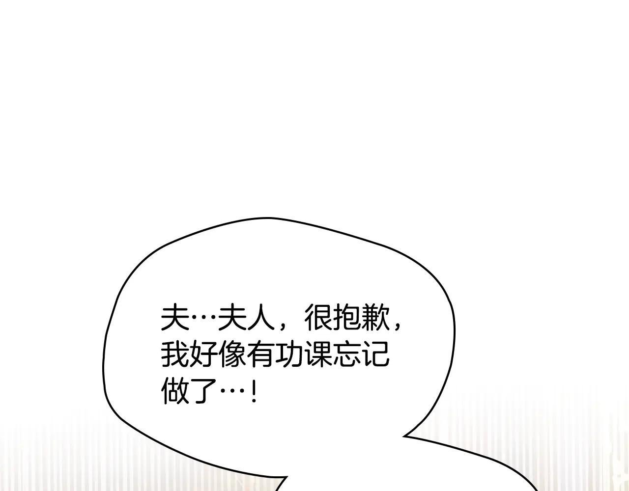 第67话 鉴定书到了 第33页