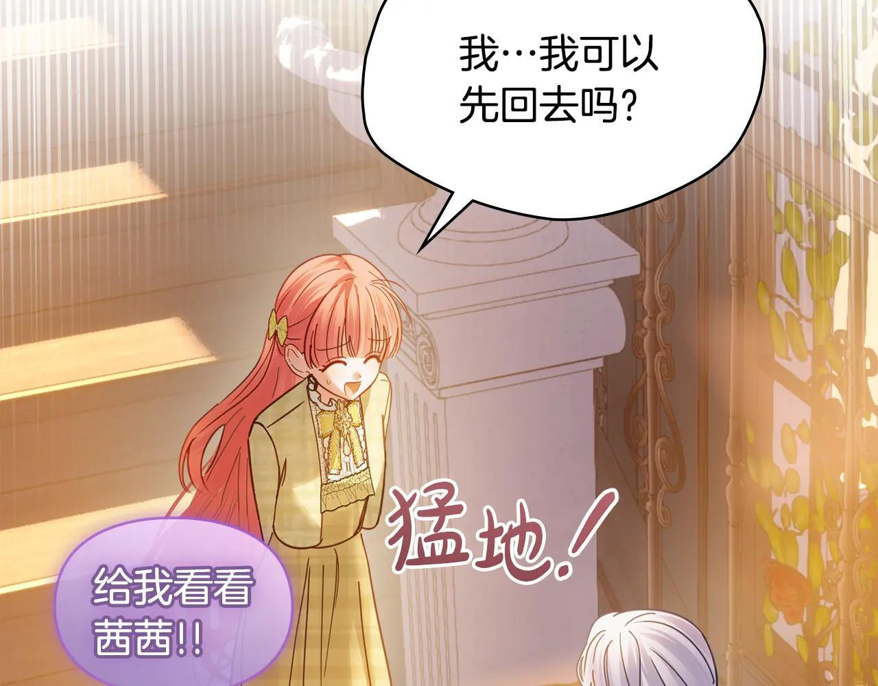 第67话 鉴定书到了 第34页