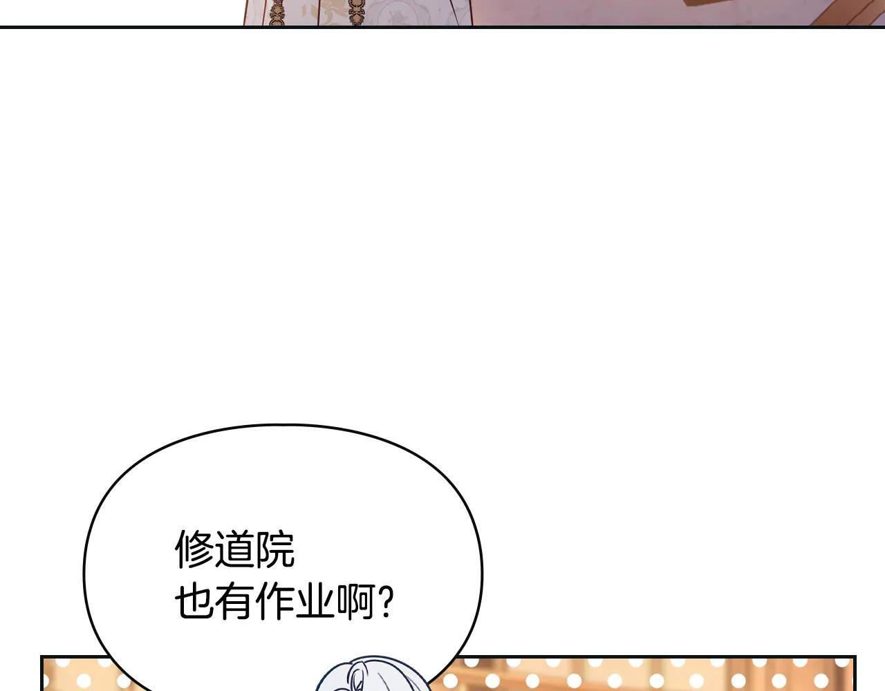 第67话 鉴定书到了 第36页