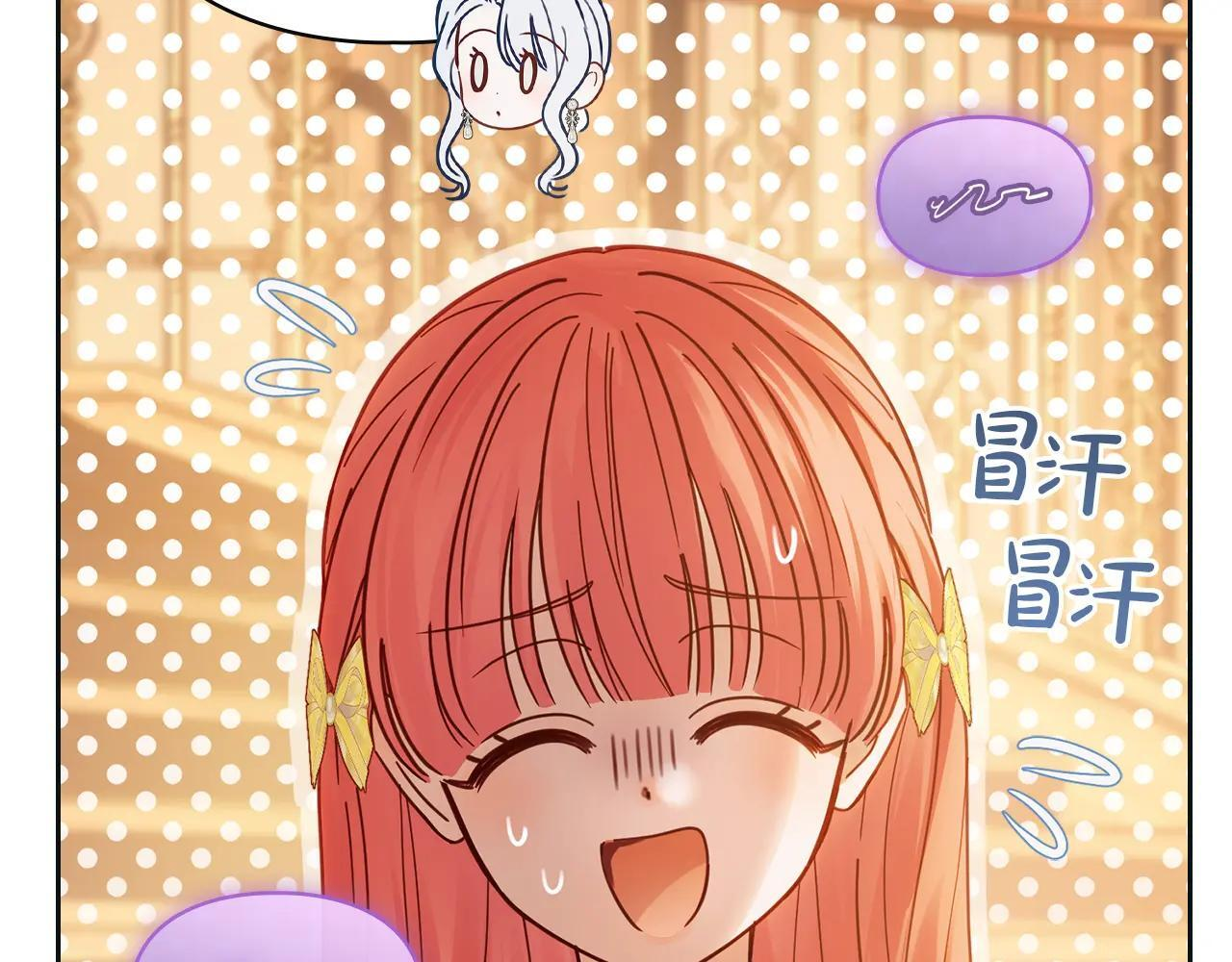 第67话 鉴定书到了 第37页