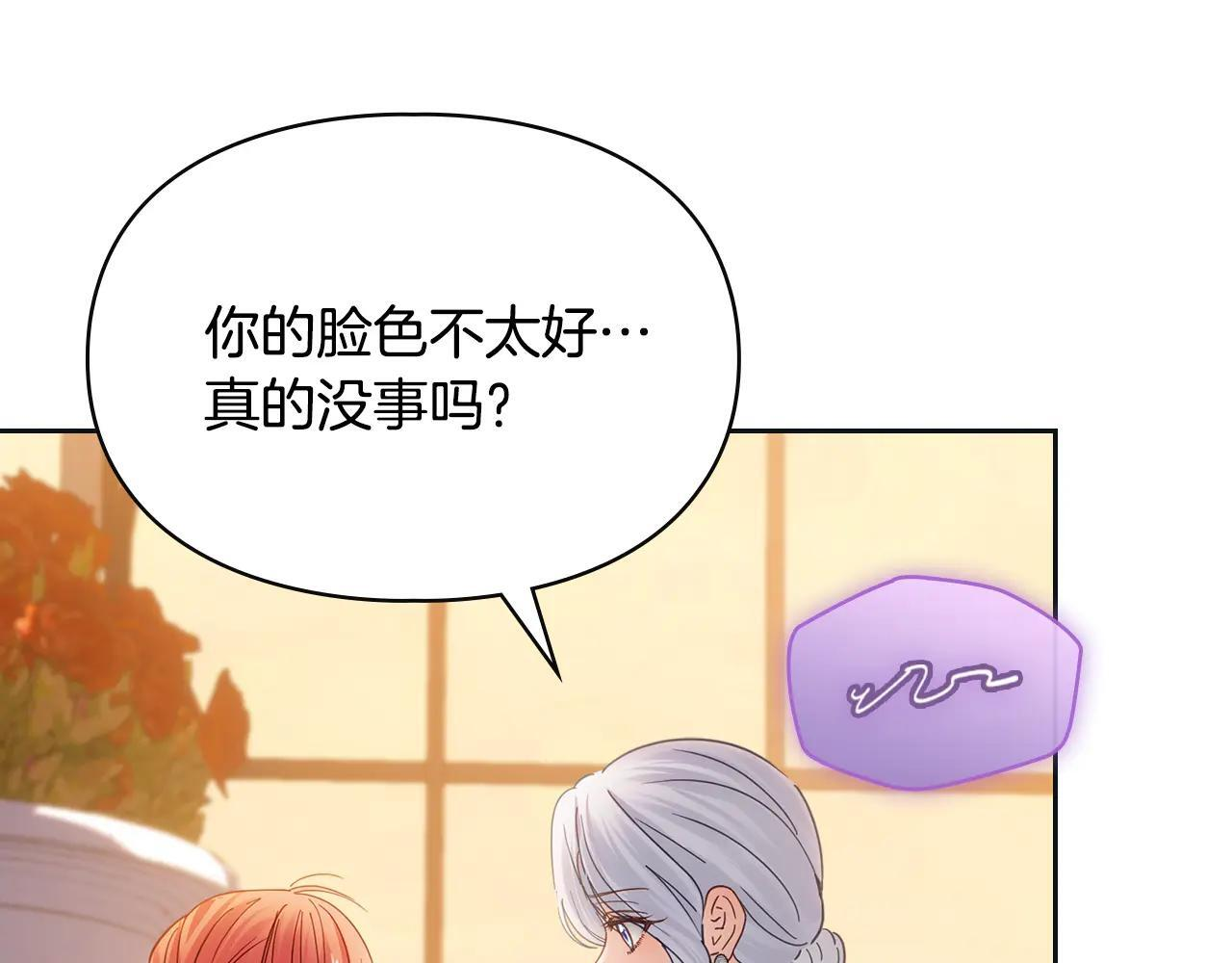第67话 鉴定书到了 第40页