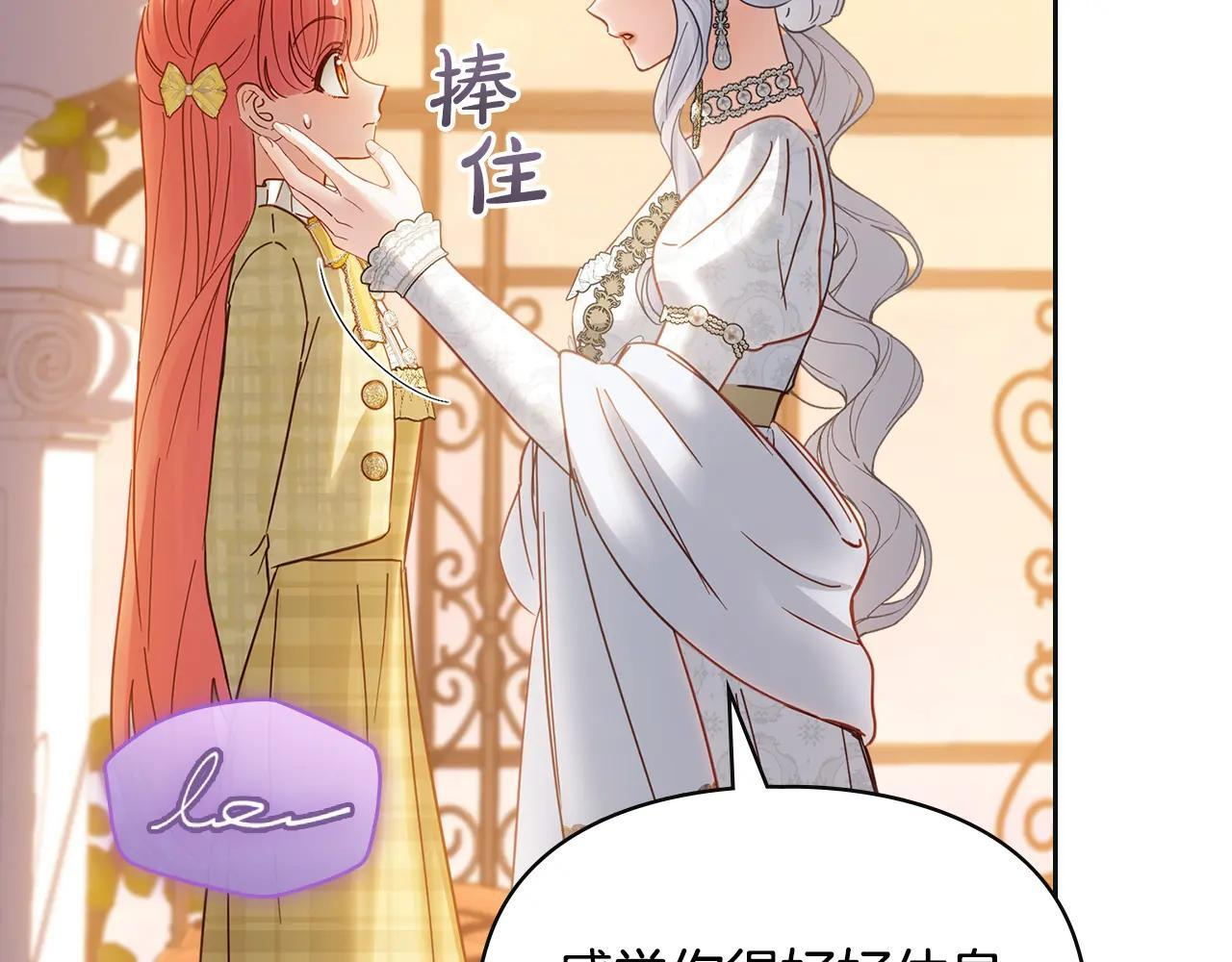 第67话 鉴定书到了 第41页