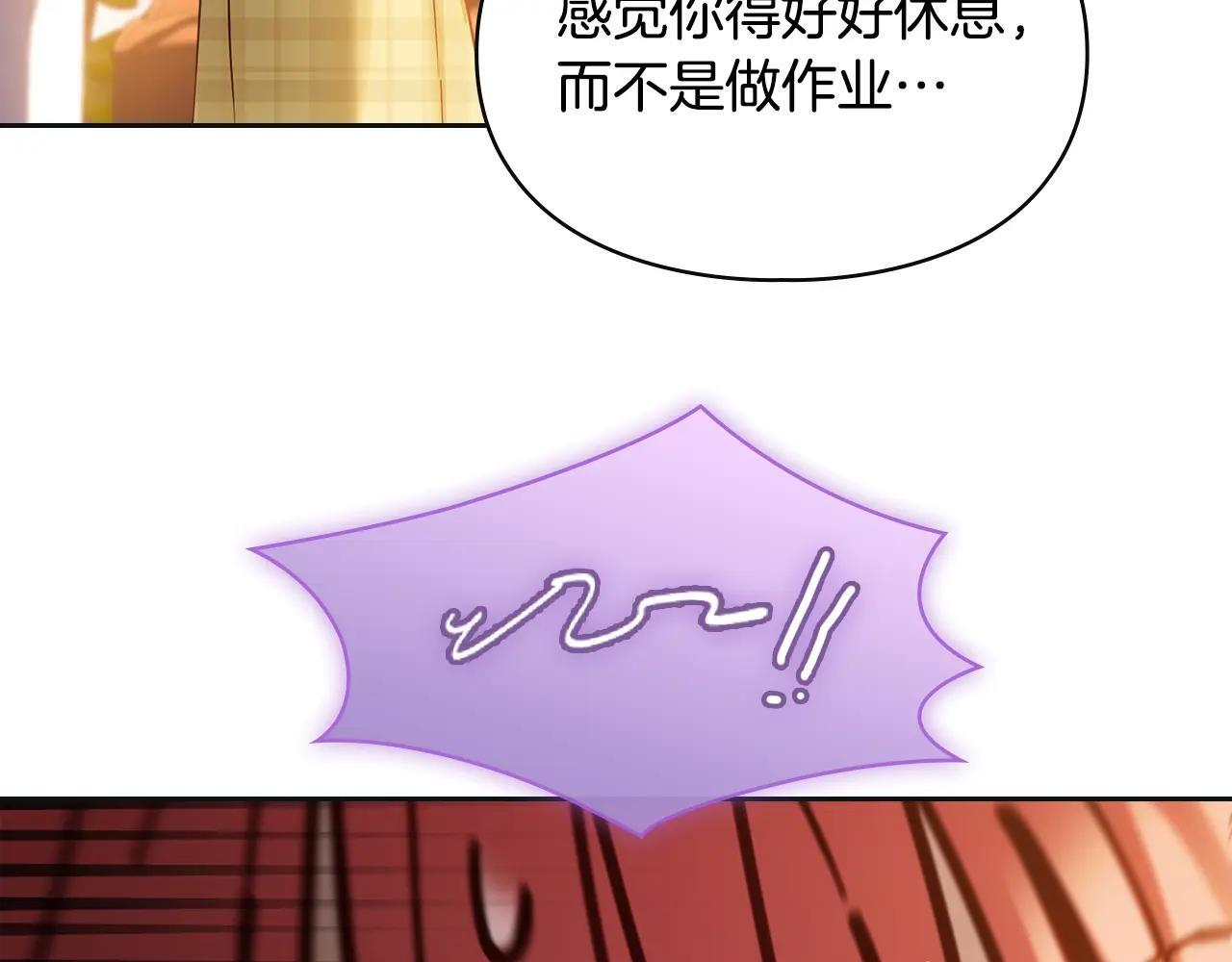 第67话 鉴定书到了 第42页