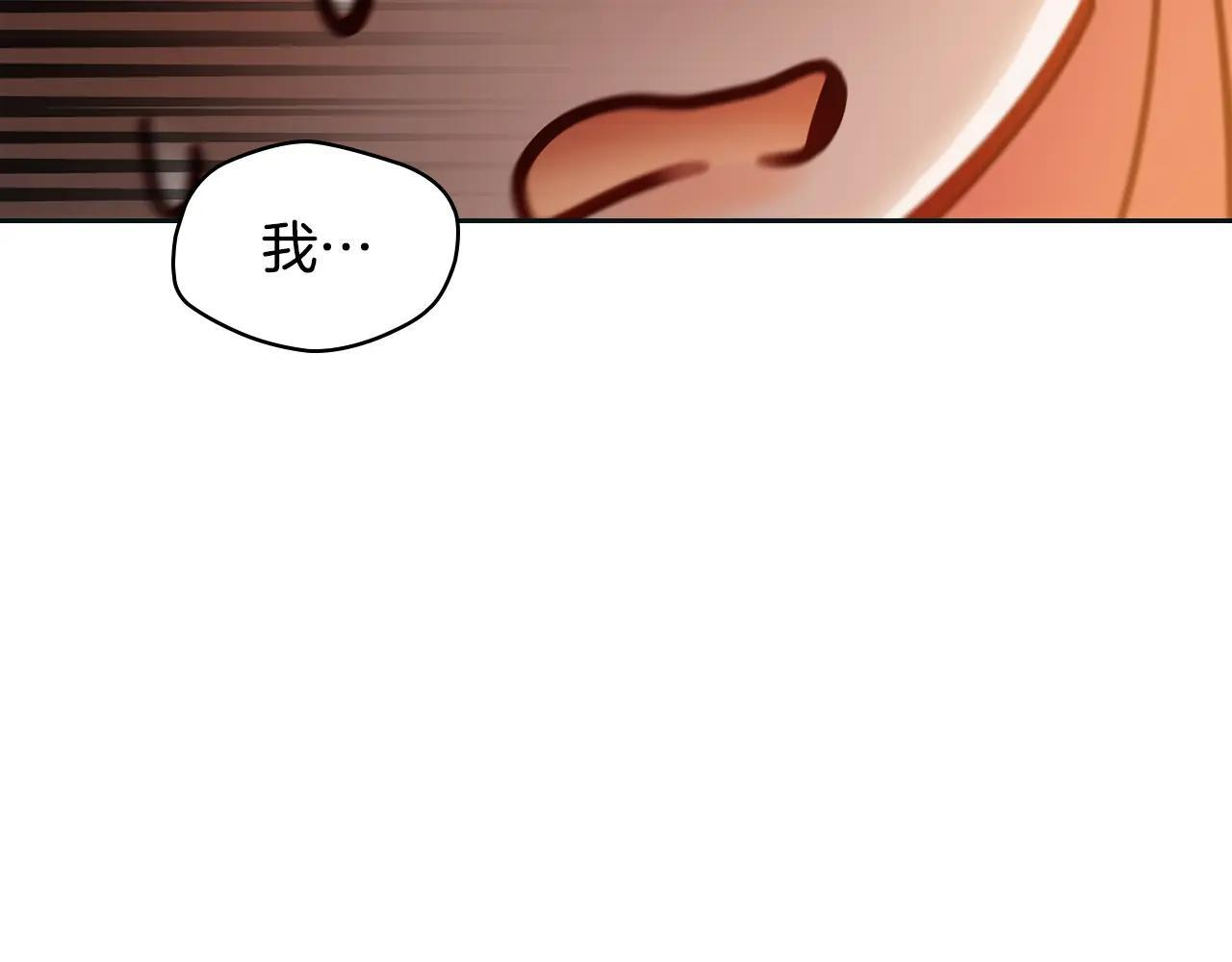 第67话 鉴定书到了 第44页