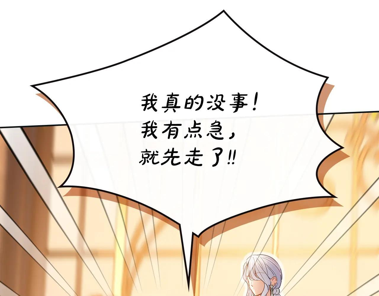 第67话 鉴定书到了 第45页
