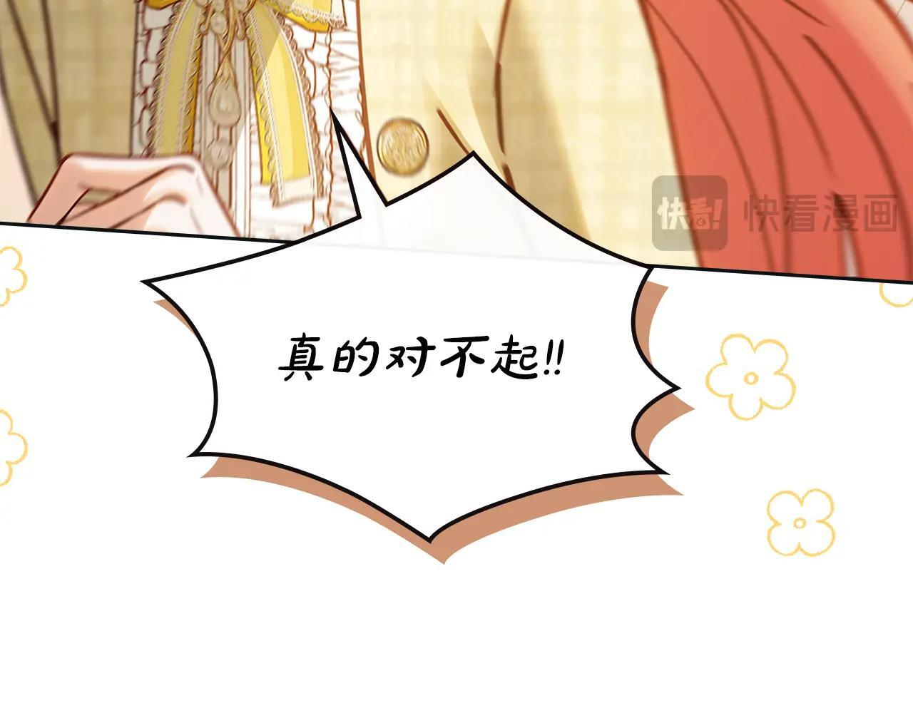 第67话 鉴定书到了 第49页