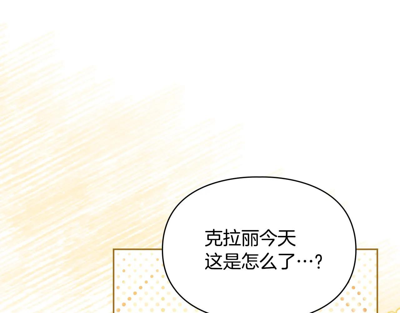 第67话 鉴定书到了 第50页