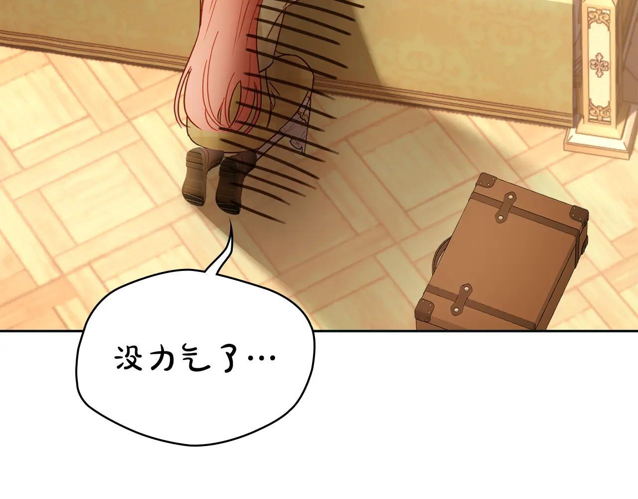 第67话 鉴定书到了 第60页