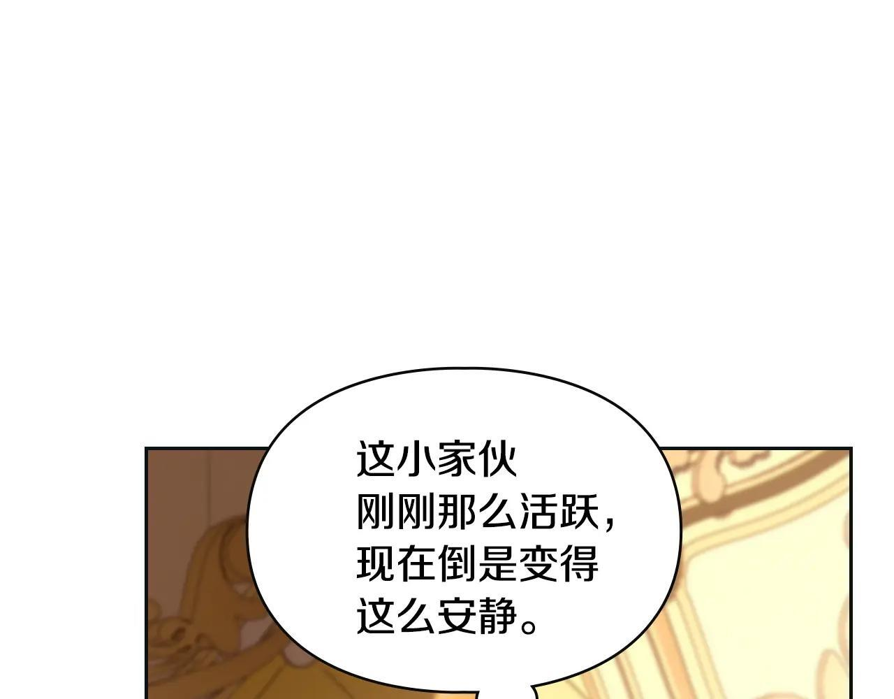第67话 鉴定书到了 第61页