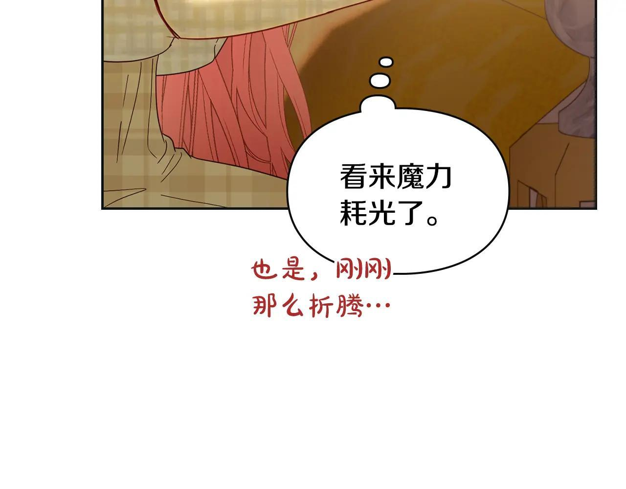 第67话 鉴定书到了 第63页