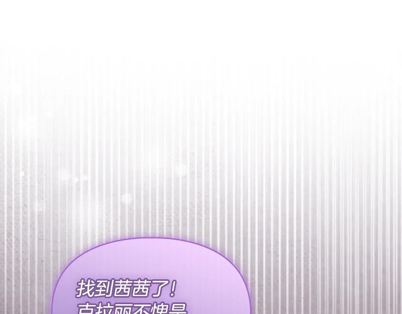 第67话 鉴定书到了 第67页