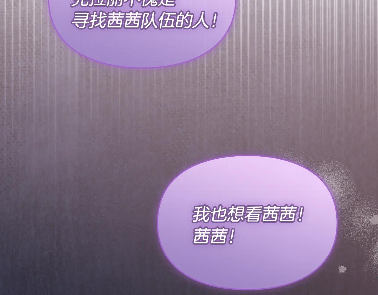 第67话 鉴定书到了 第68页