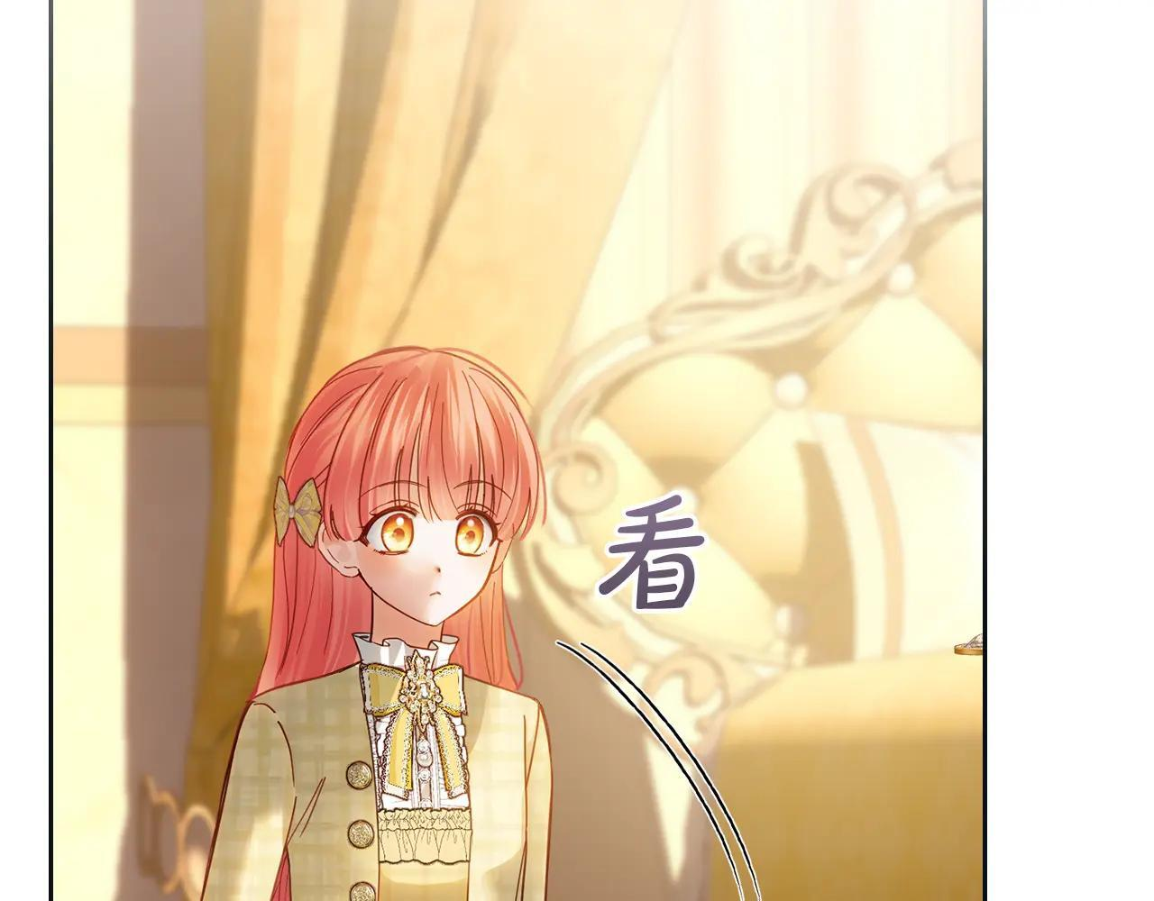 第67话 鉴定书到了 第72页