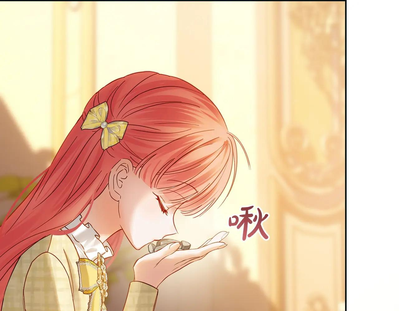 第67话 鉴定书到了 第78页